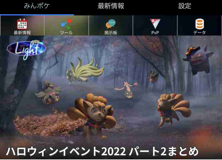 ポケモンGOをやっている人!Part.76