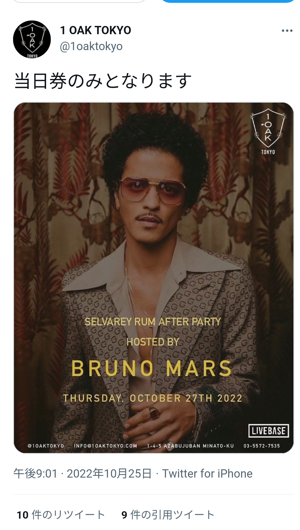 ブルーノ・マーズ10・30東京ドーム追加公演決定　発表済みドームツアー4公演が即完売で