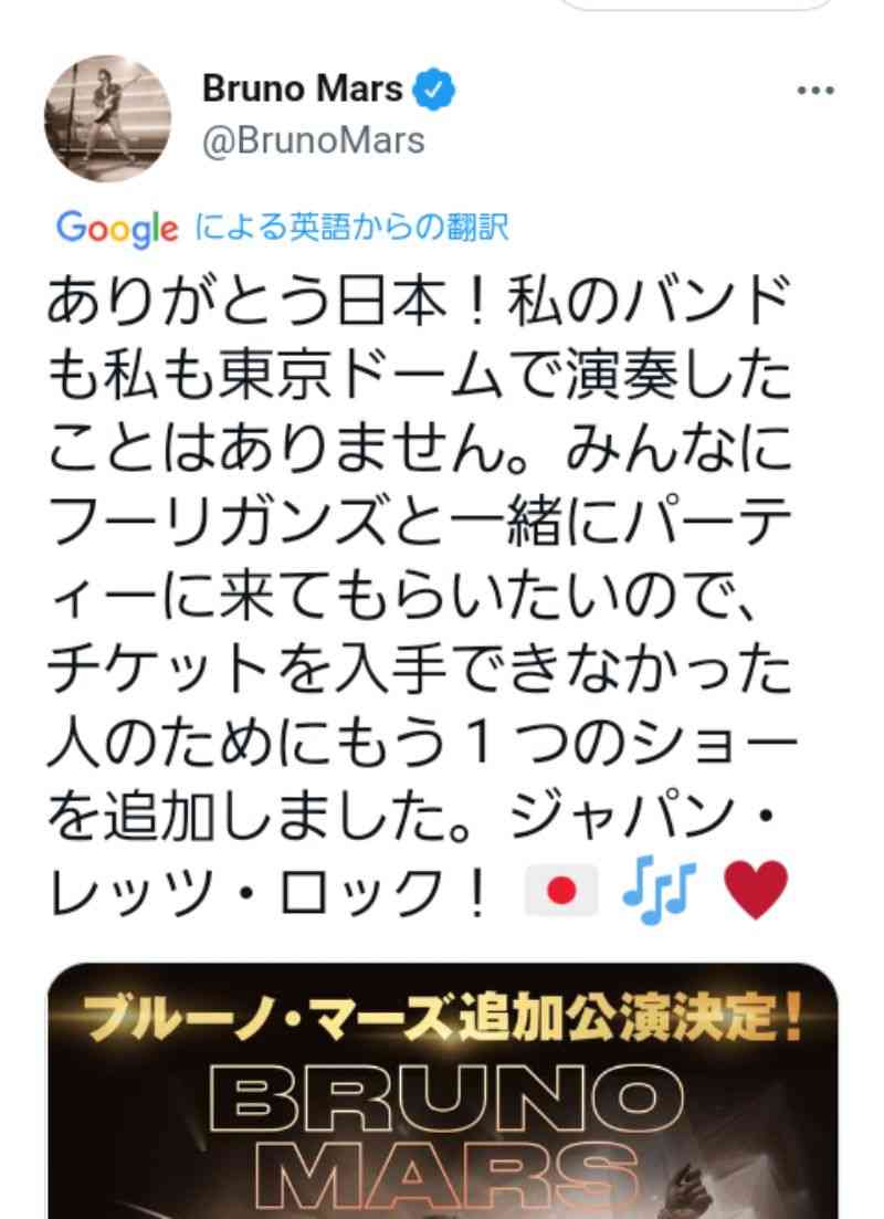 ブルーノ・マーズ10・30東京ドーム追加公演決定　発表済みドームツアー4公演が即完売で