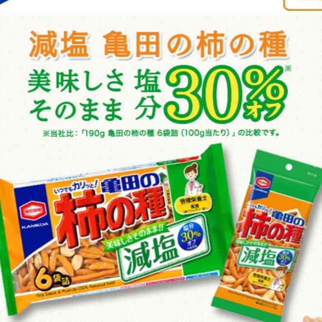 「この発想はなかった...」亀田の柿の種公式が教える「袋の立て方」に拍手喝采！