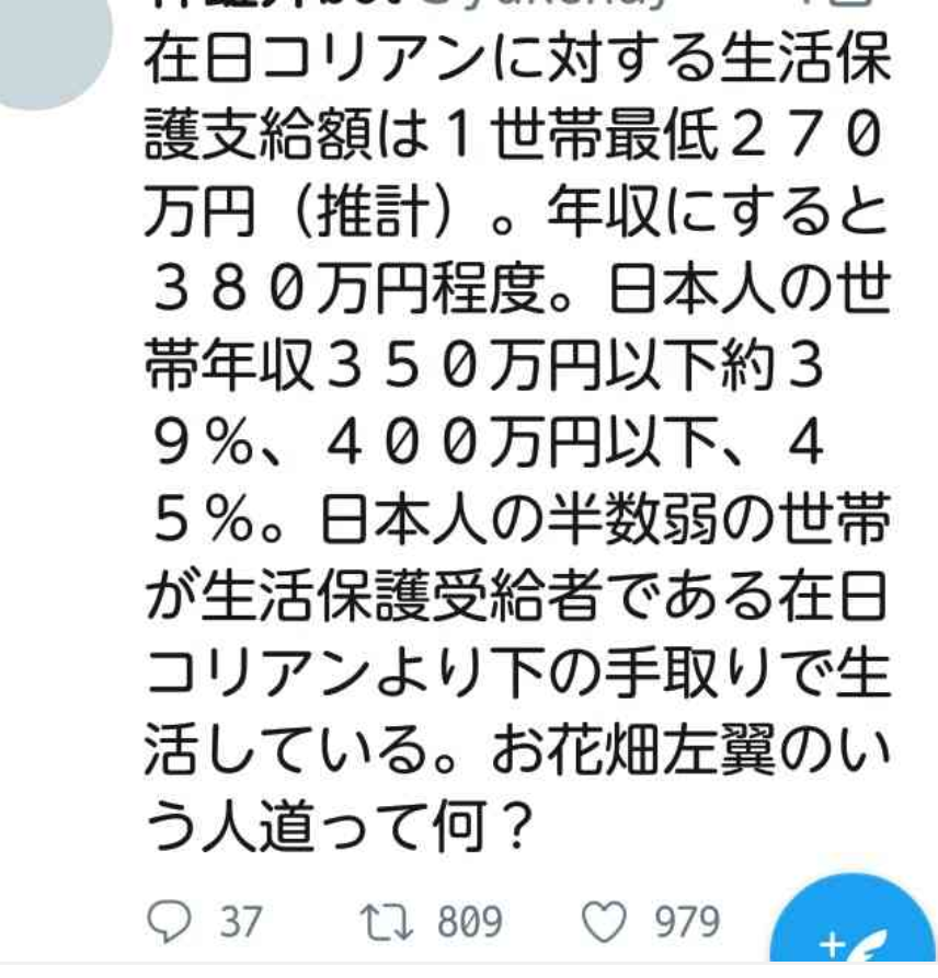 千秋　約3週間の海外旅行から帰国で「日本やばい」「井の中の蛙。世界を知らな過ぎる」　驚きを語る