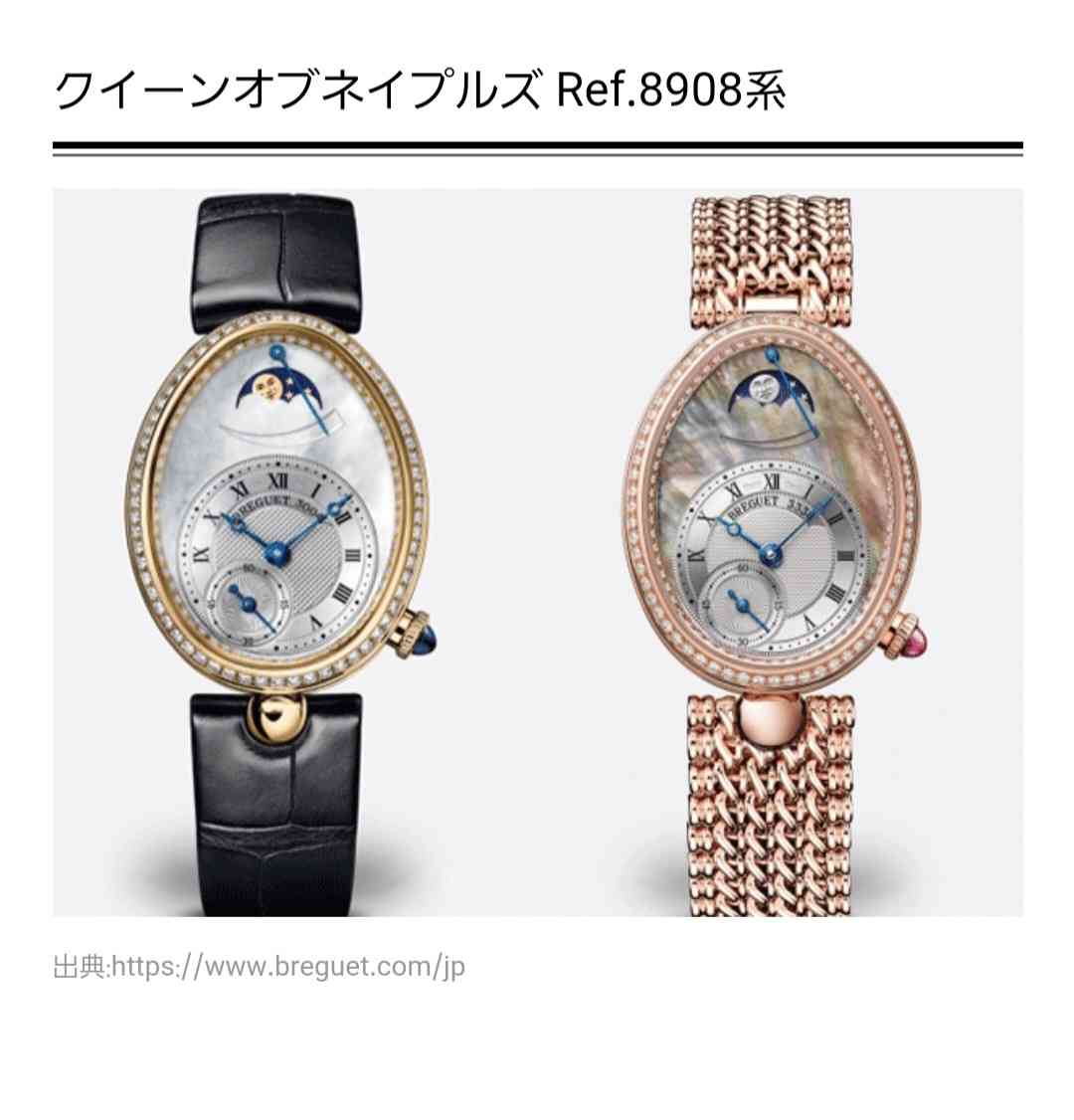ブランドものの腕時計（カルティエ、ロレックスetc）