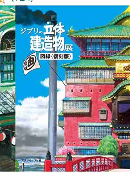 こんな暮らしがしてみたい…！ 「ジブリ作品に登場する憧れの家」3選『となりのトトロ』や『ハウルの動く城』、『魔女の宅急便』も