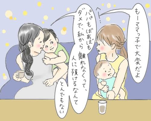 やっぱりママ…なの!? パパが傷ついた子どもの正直な発言
