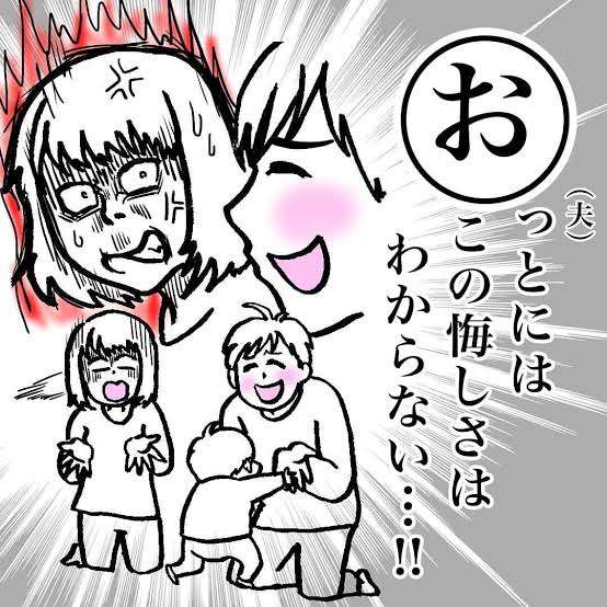 やっぱりママ…なの!? パパが傷ついた子どもの正直な発言