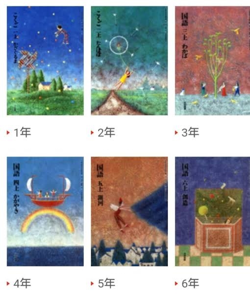 【教科問わず】学校の教科書あるある