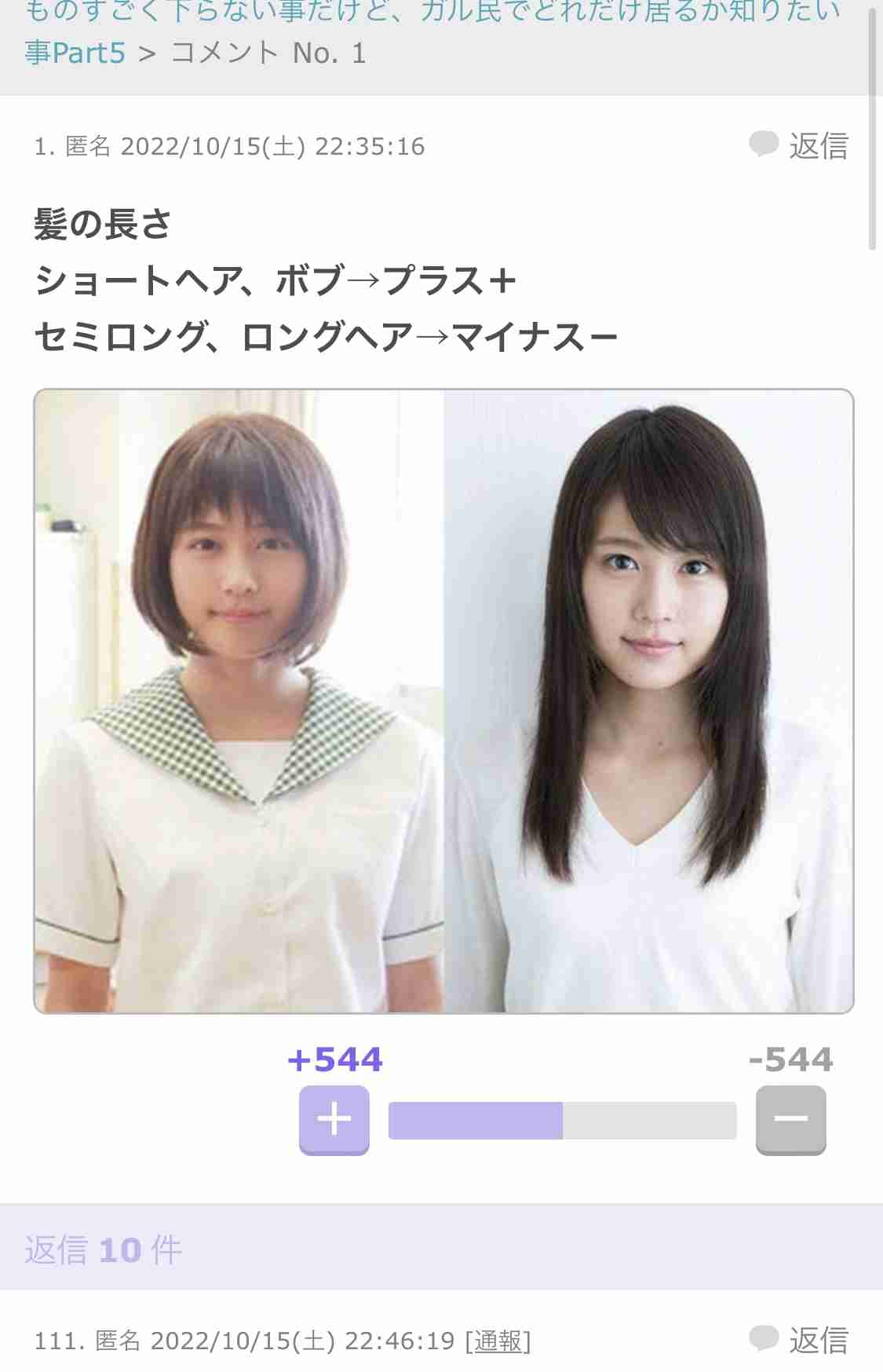 ものすごく下らない事だけど、ガル民でどれだけ居るか知りたい事Part5