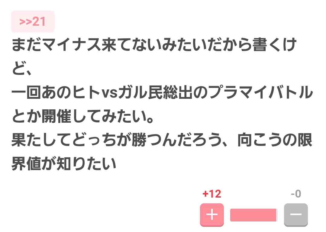 ものすごく下らない事だけど、ガル民でどれだけ居るか知りたい事Part5