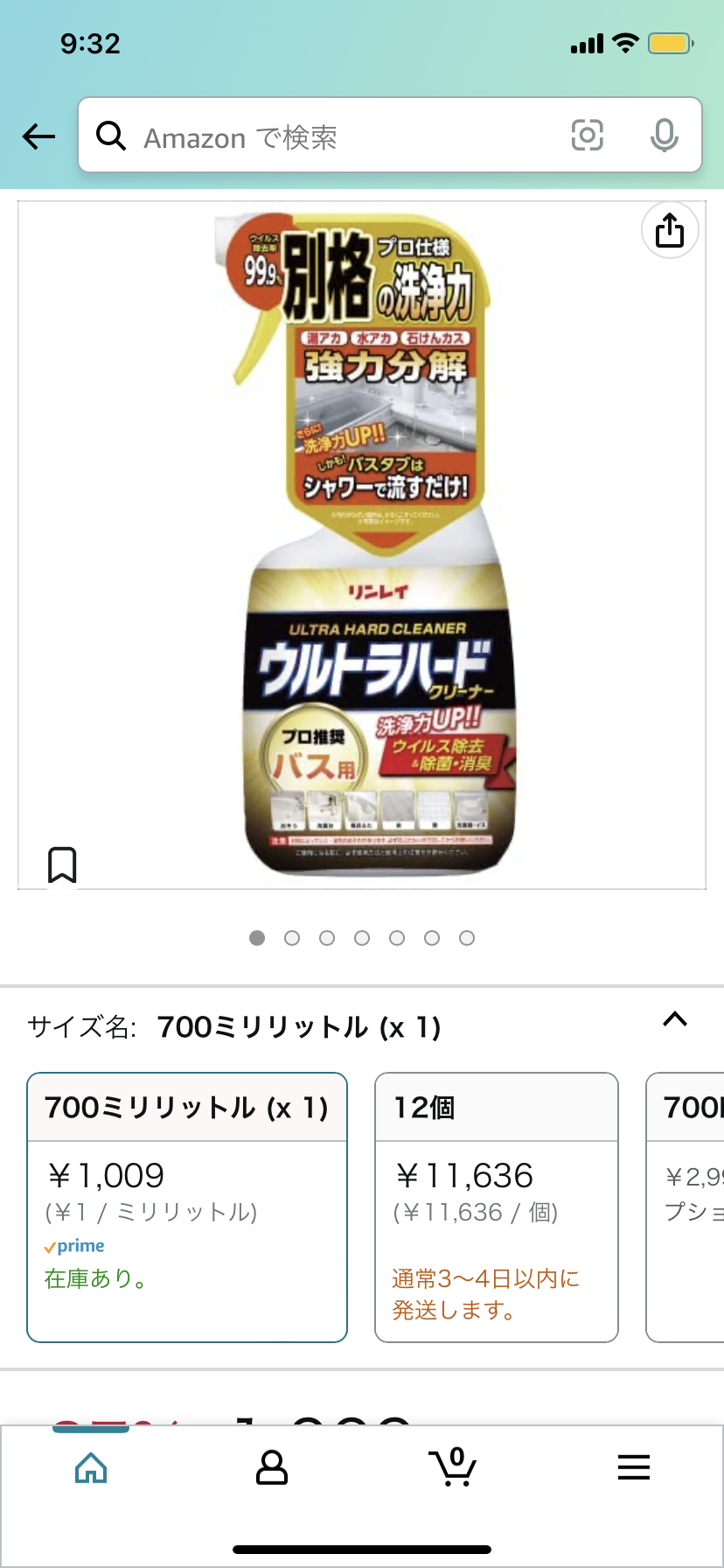 年末に向けて大掃除の計画発表会