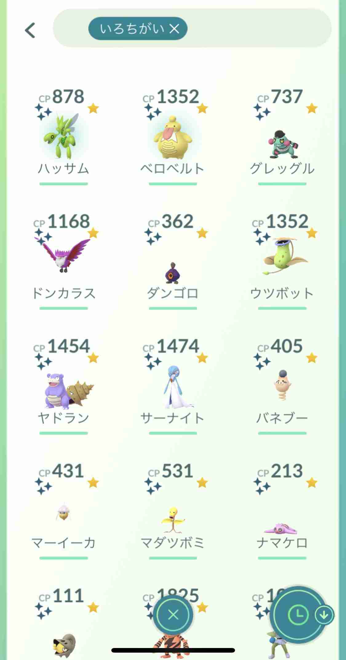 ポケモンGOをやっている人! Part 75