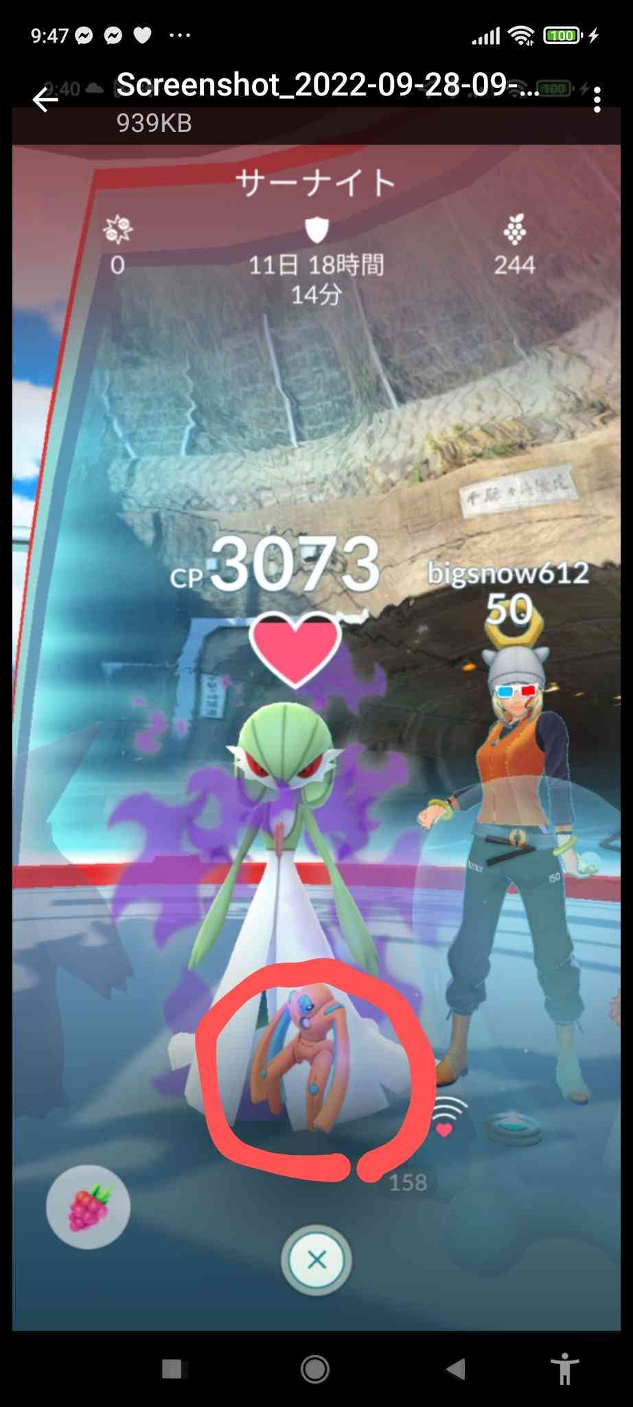 ポケモンGOをやっている人! Part 75