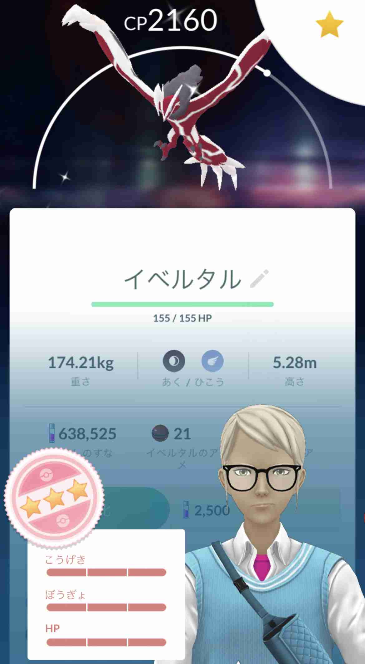 ポケモンGOをやっている人! Part 75