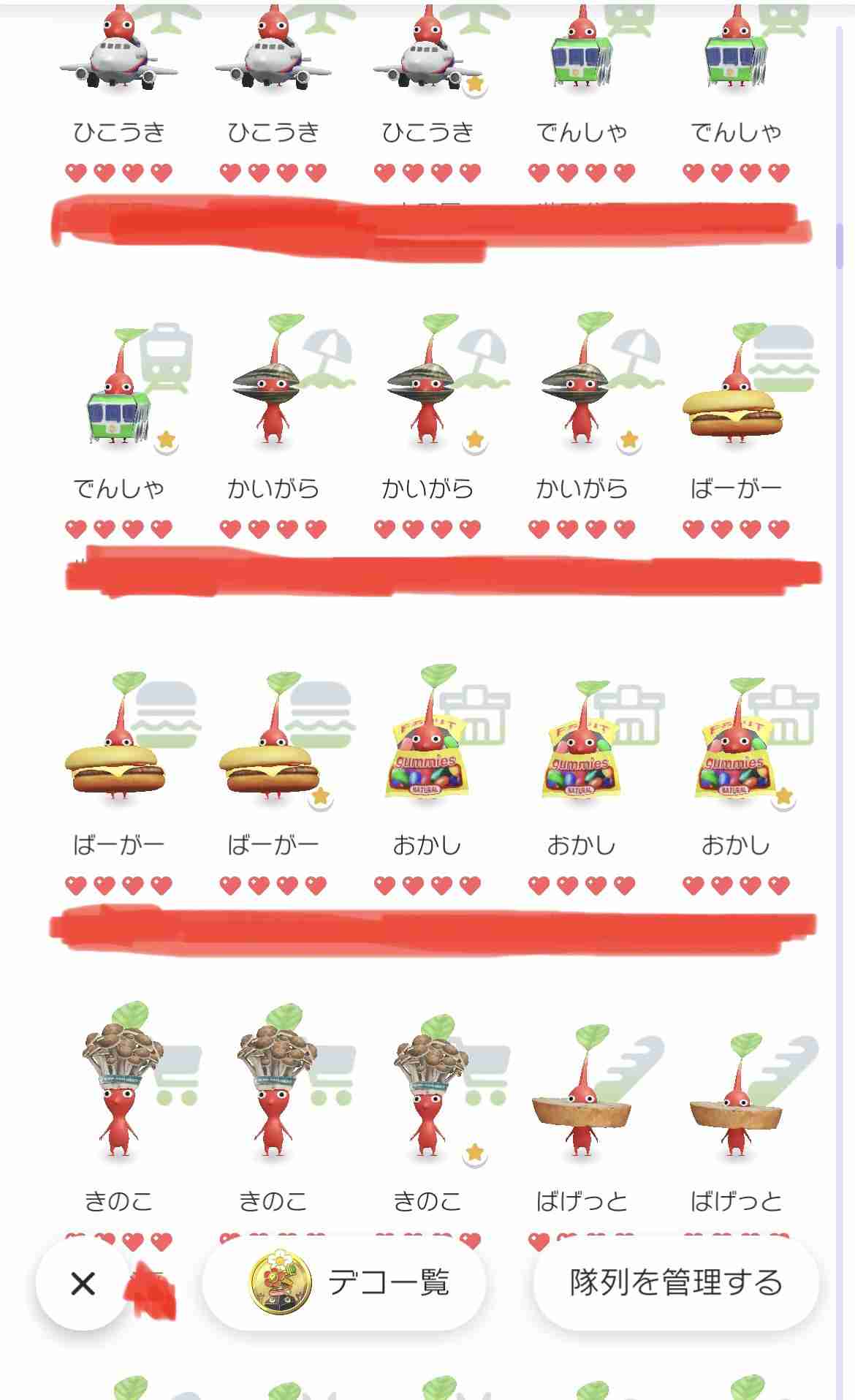 Pikmin Bloom（ピクミンブルーム）ピクミンとおでかけしよう🌼part.5
