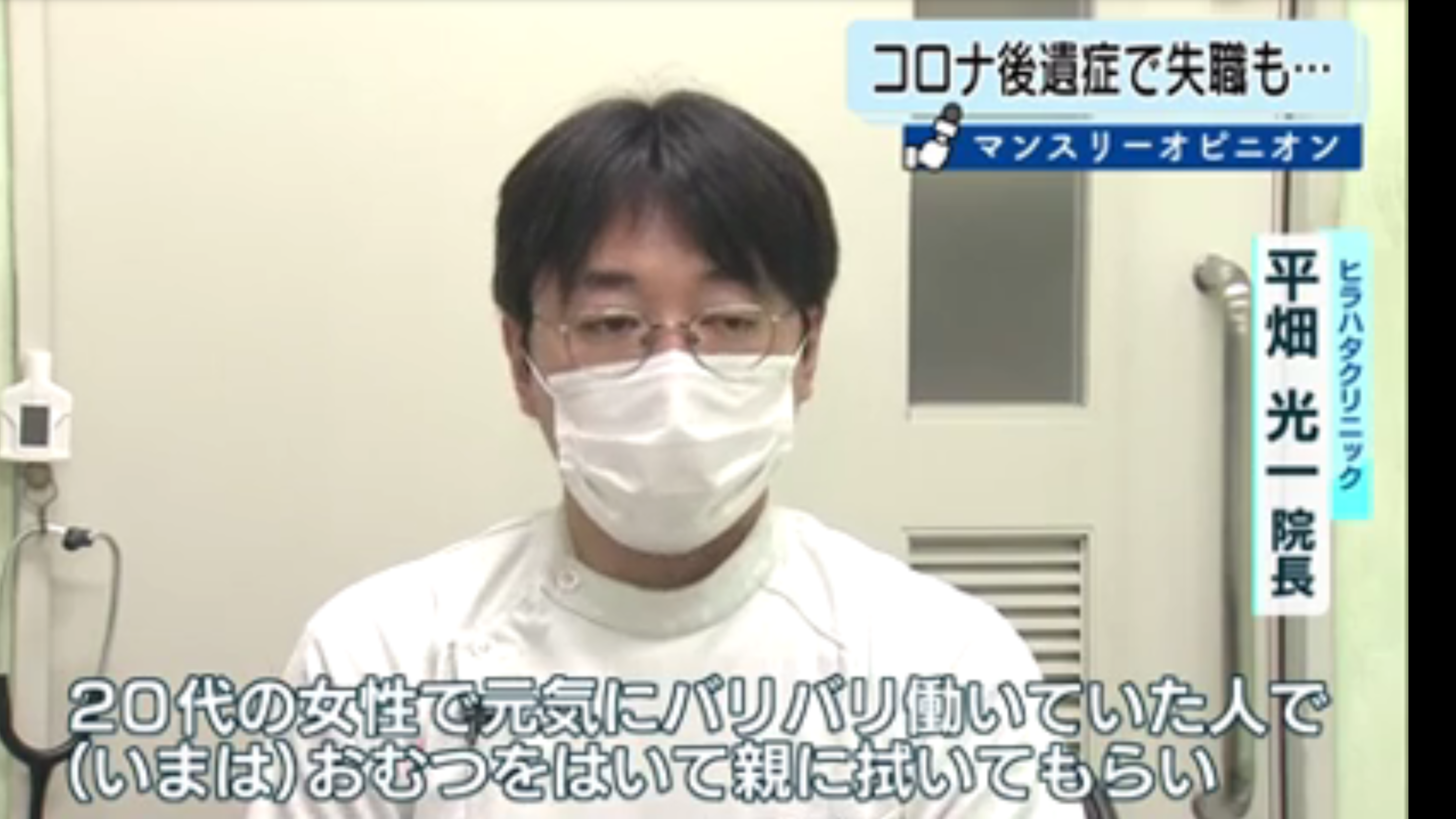 コロナ後遺症Part2
