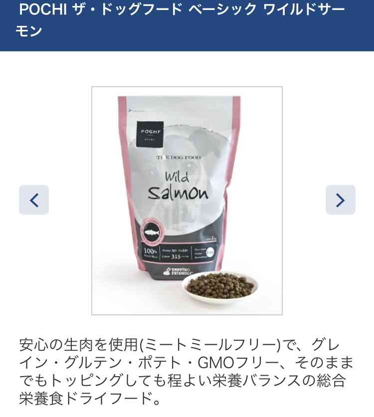 おすすめドッグフード