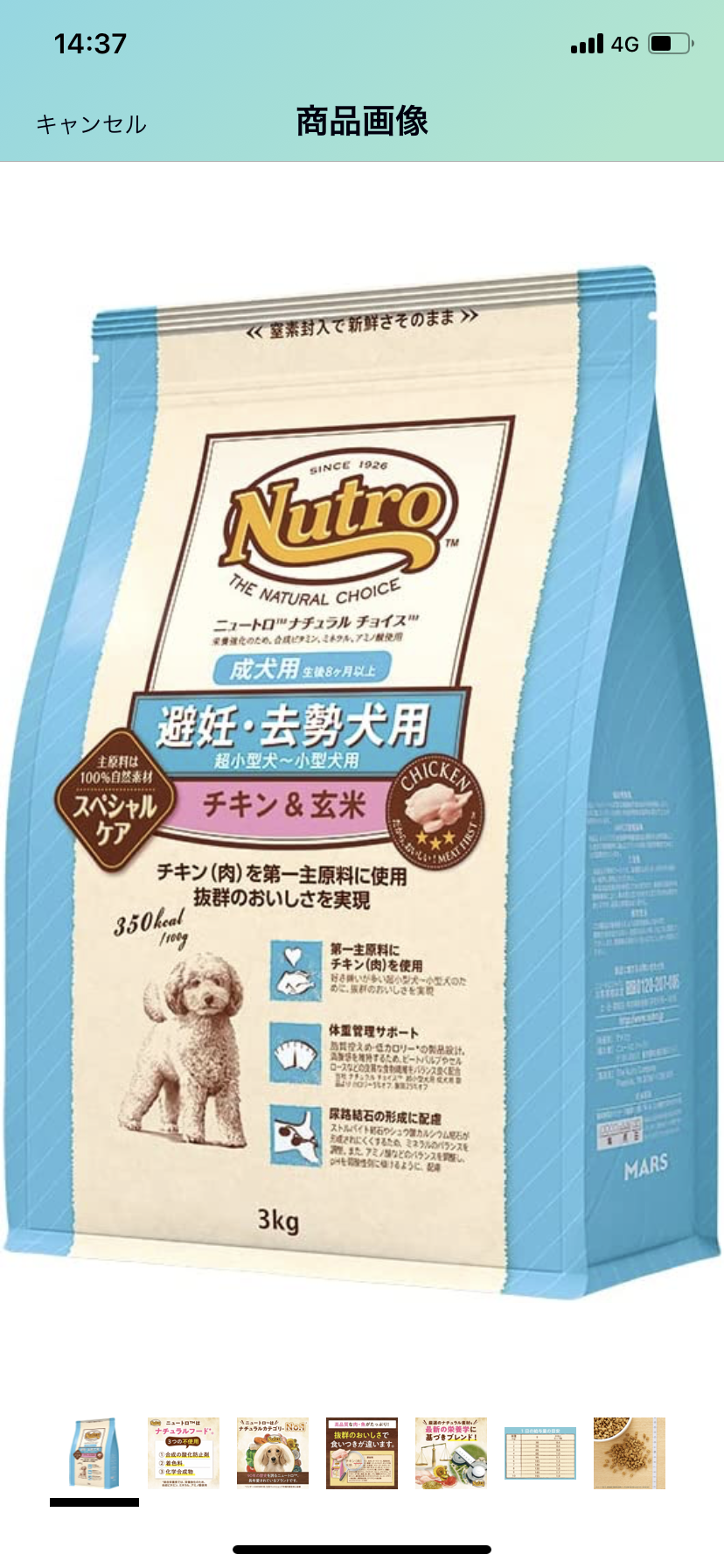 おすすめドッグフード