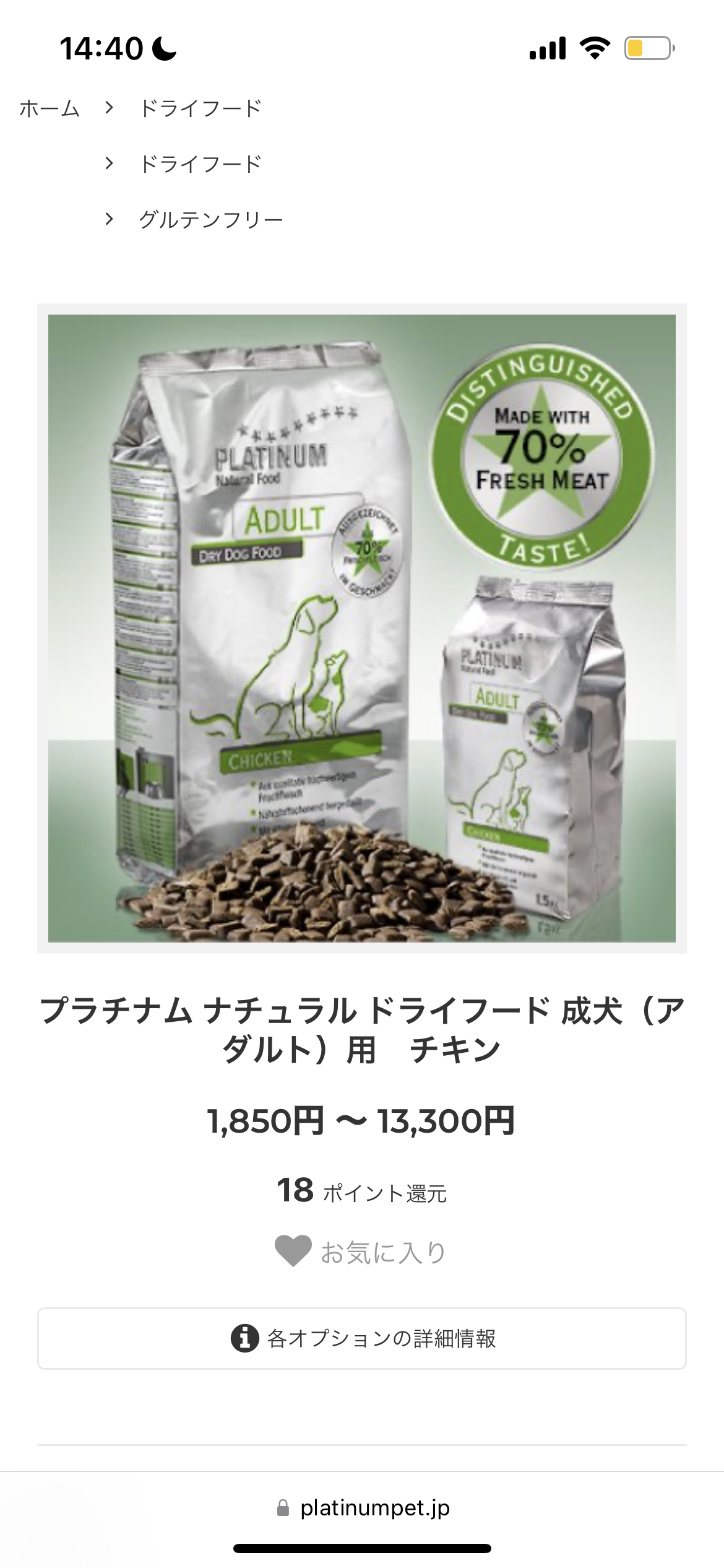 おすすめドッグフード