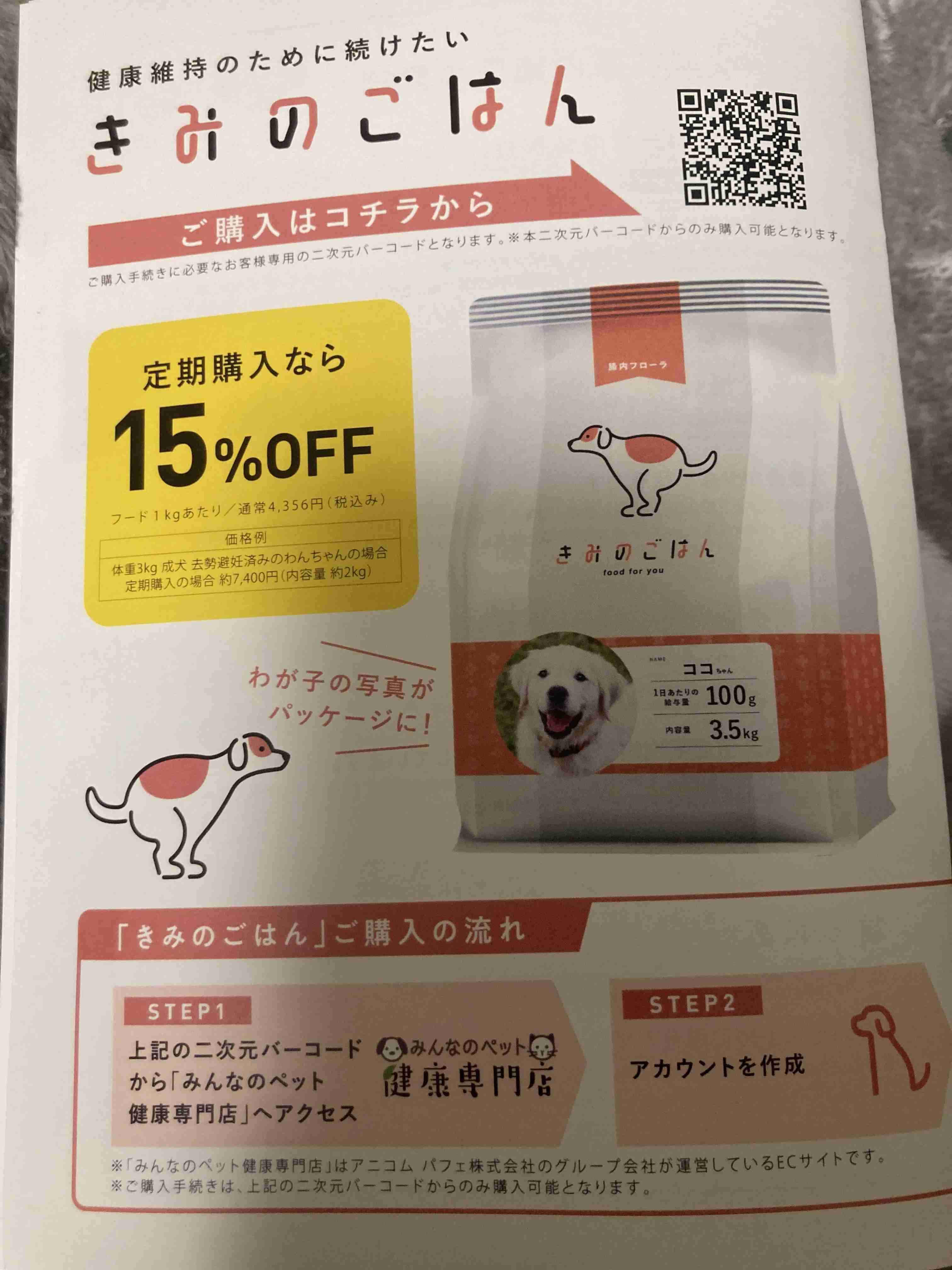 おすすめドッグフード