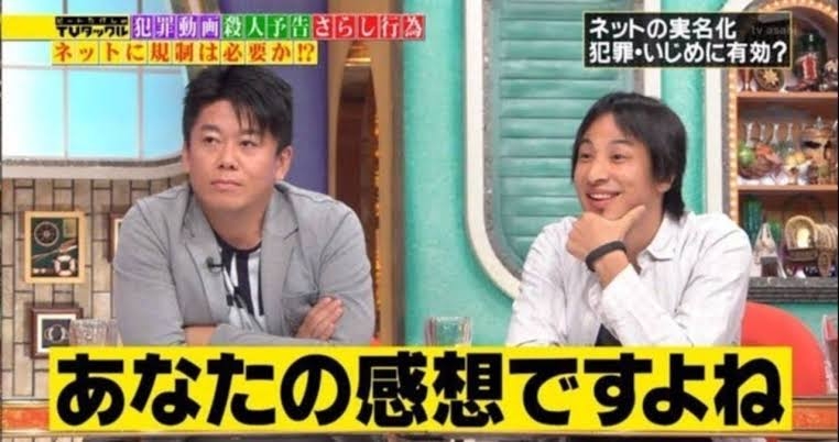 「人を平気でいじめる人」のたった1つの特徴（ひろゆき）