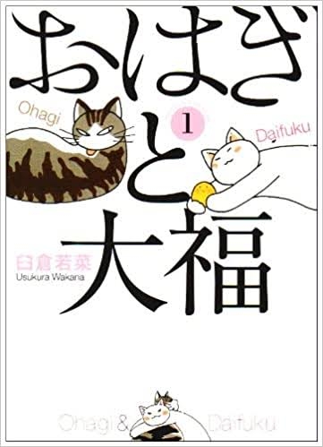 おすすめの猫エッセイ漫画