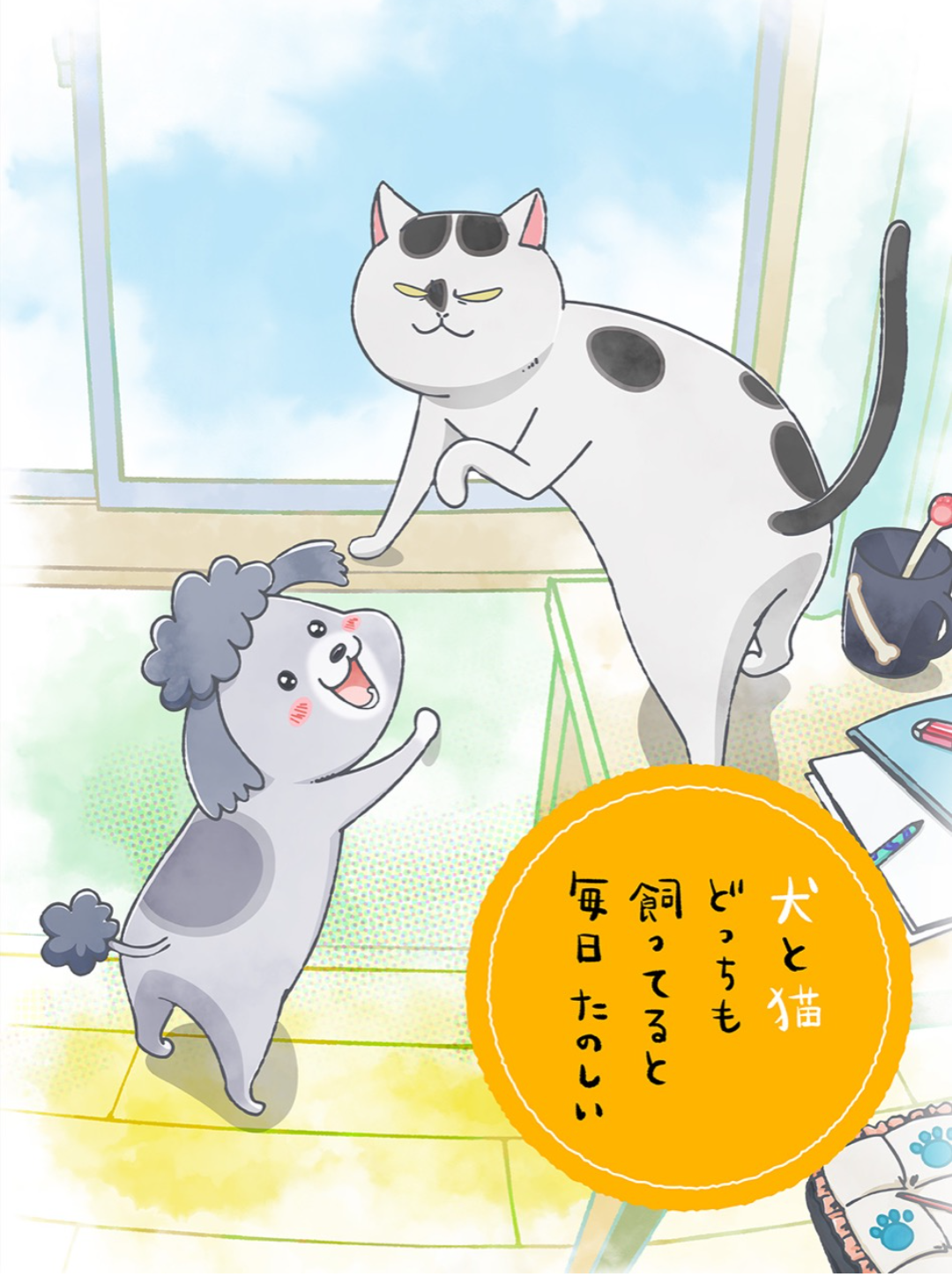 おすすめの猫エッセイ漫画