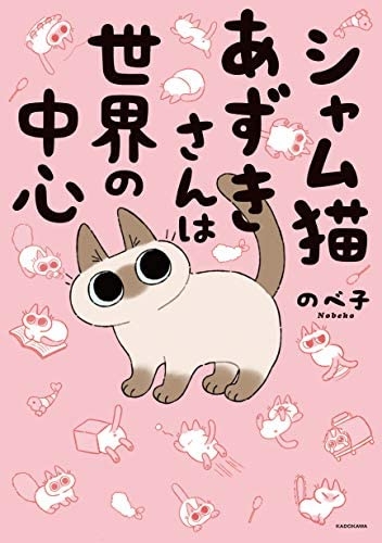 おすすめの猫エッセイ漫画