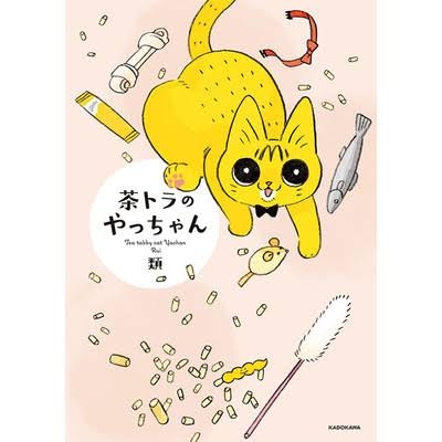 おすすめの猫エッセイ漫画