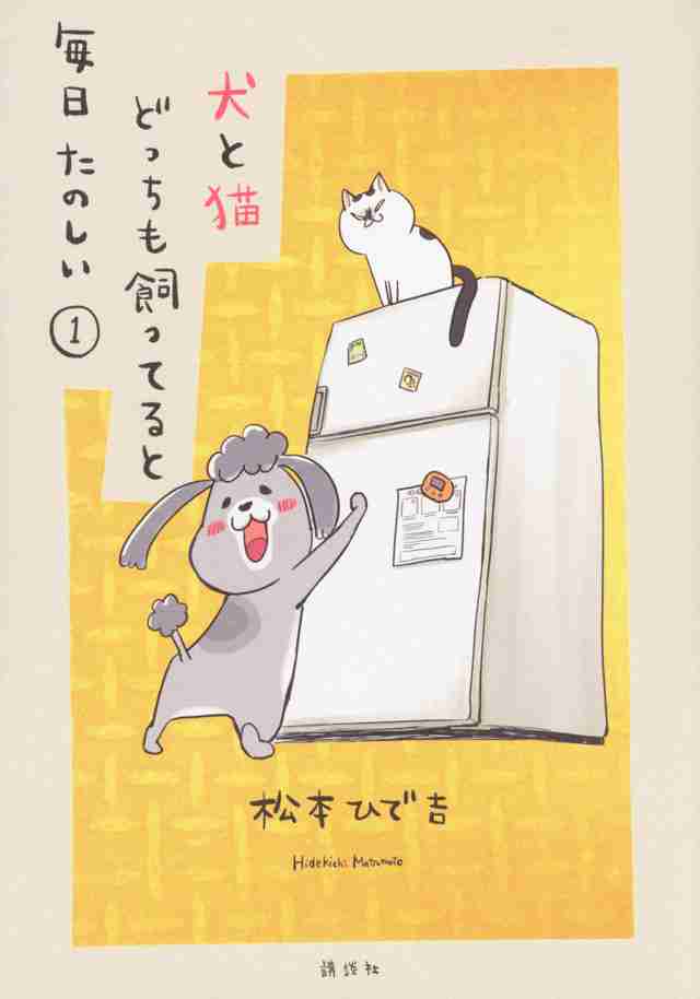 おすすめの猫エッセイ漫画