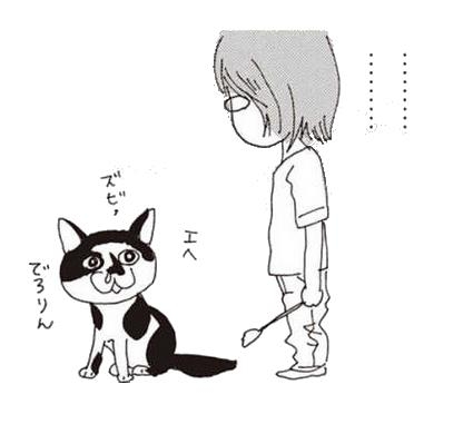おすすめの猫エッセイ漫画