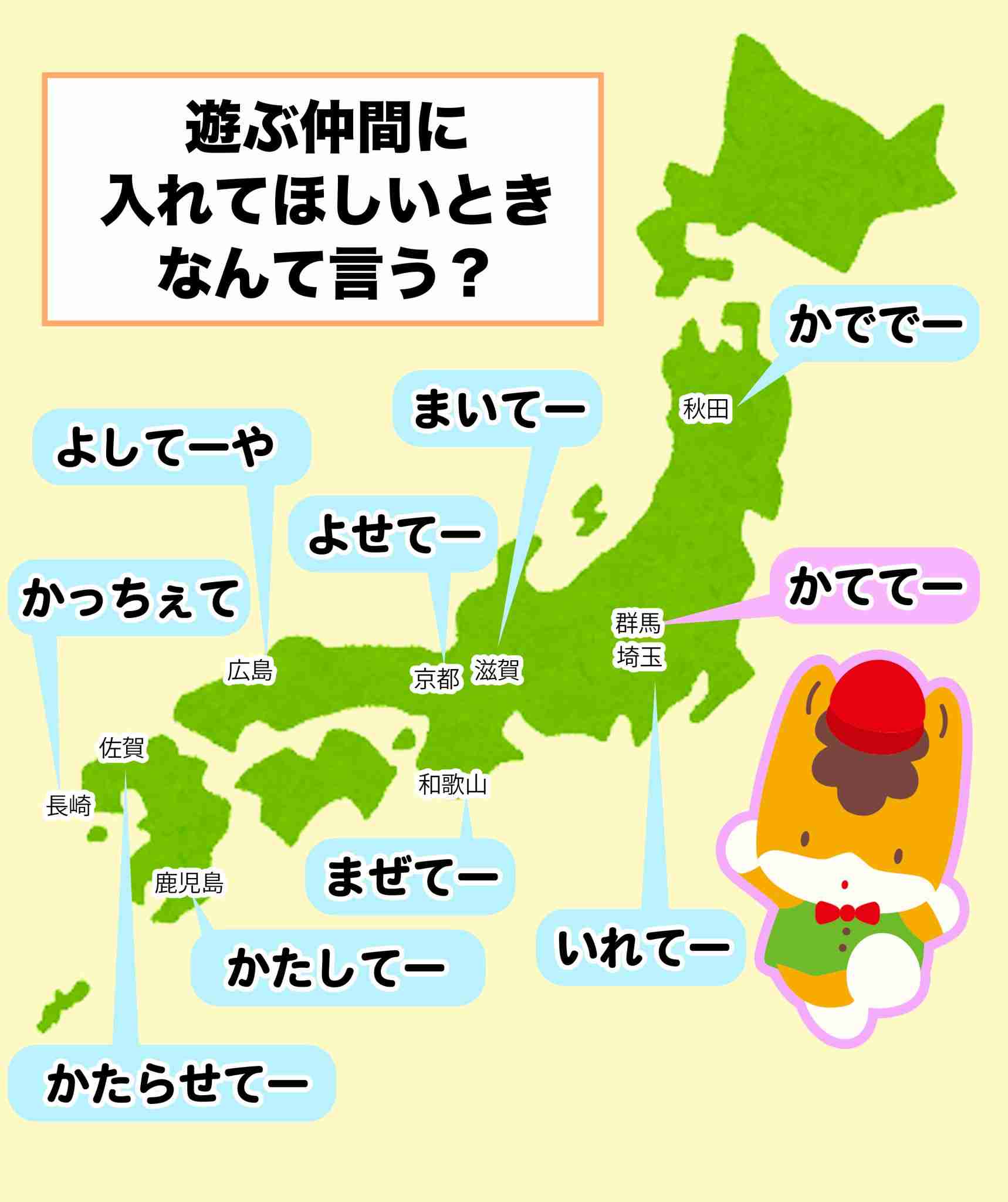 「彦根はご当地キャラの聖地」可決 くまモン議員、議長はひこにゃん