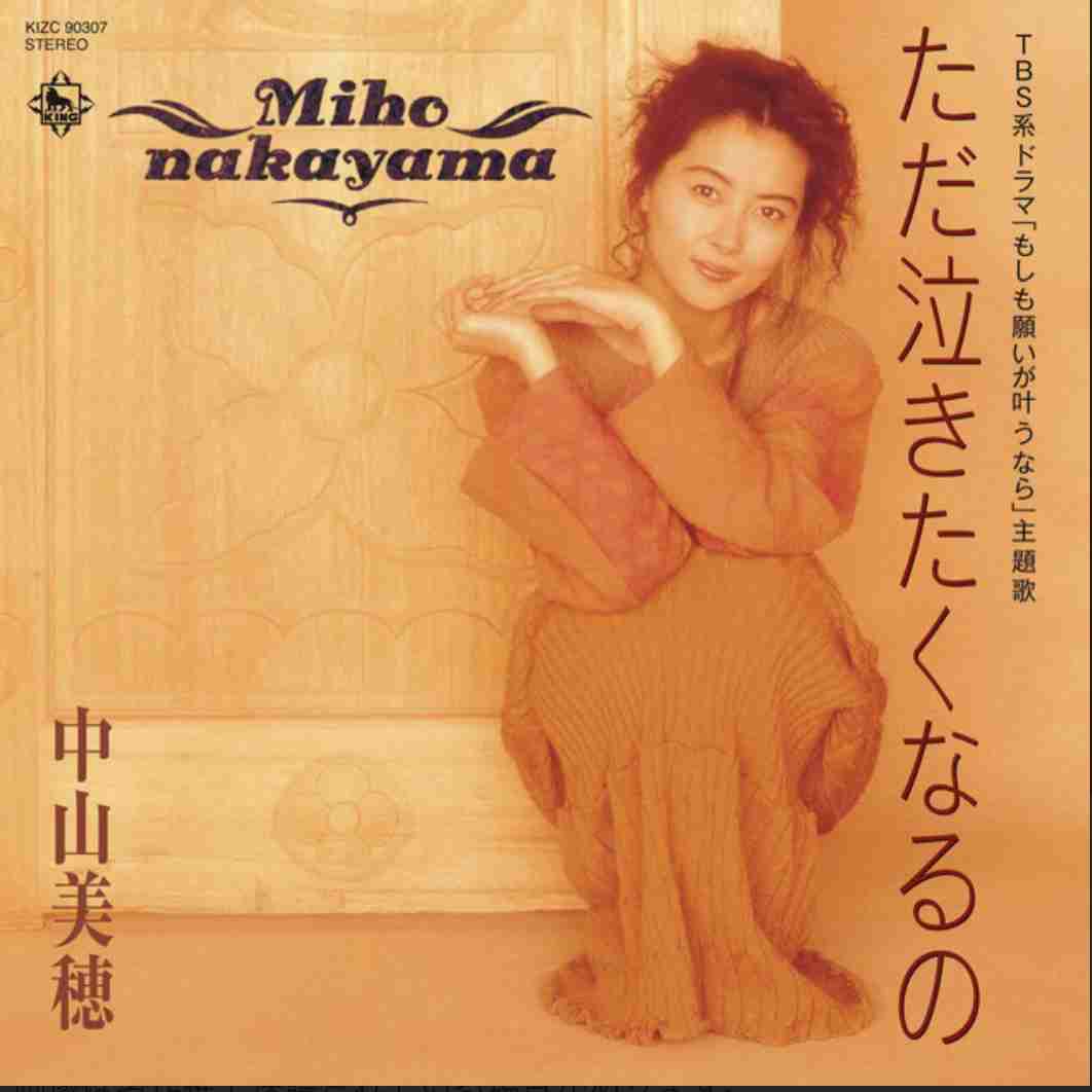 この曲を聞くと泣いてしまう Part3