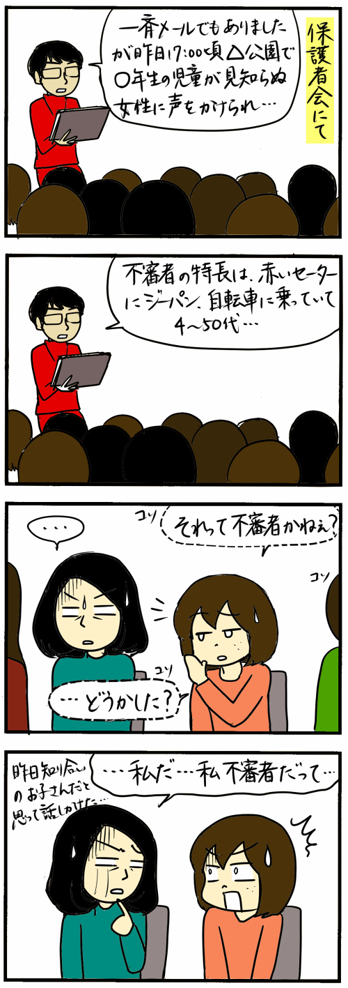 <あいさつが迷惑!?>園や学校で、知らない人にもあいさつをしたら変な顔をされる。やめる方がいい?
