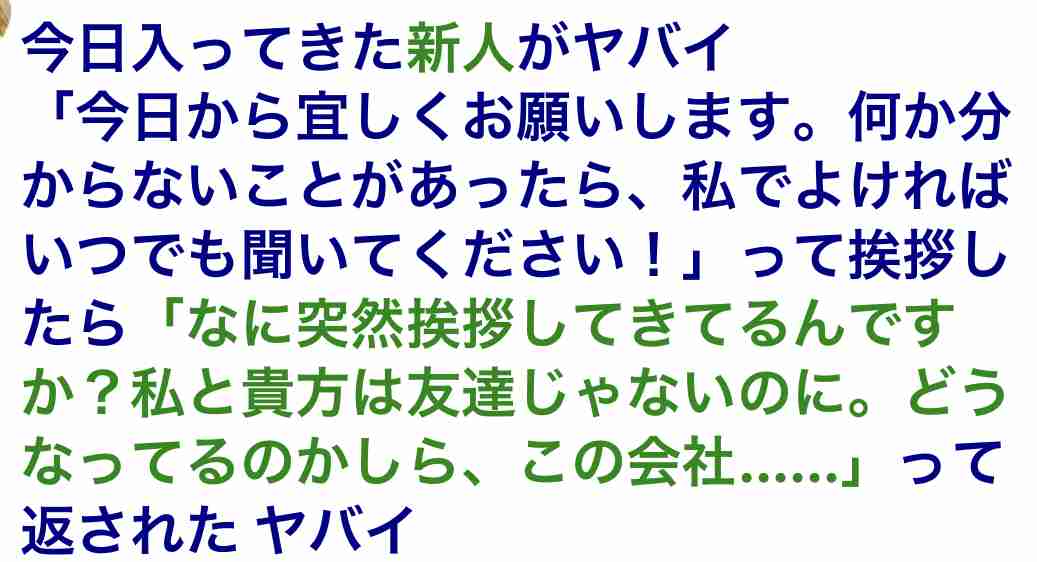 <あいさつが迷惑!?>園や学校で、知らない人にもあいさつをしたら変な顔をされる。やめる方がいい?