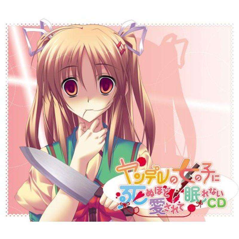 【二次元】ヤンデレの女キャラと言えば？