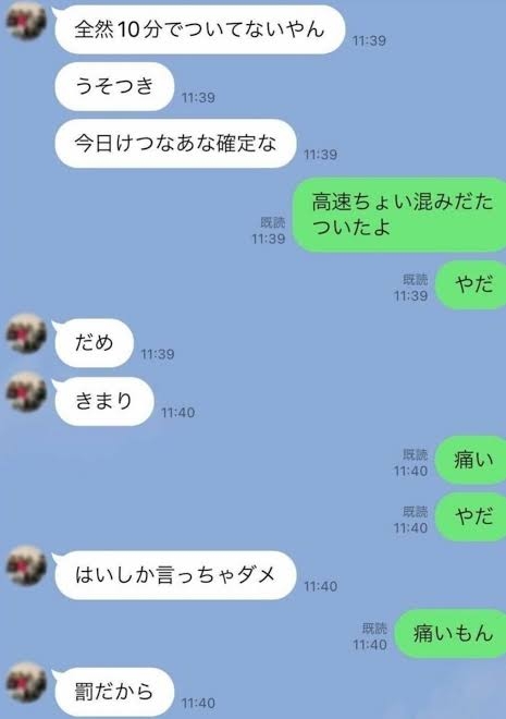 都合良すぎない？と思う他人の言動