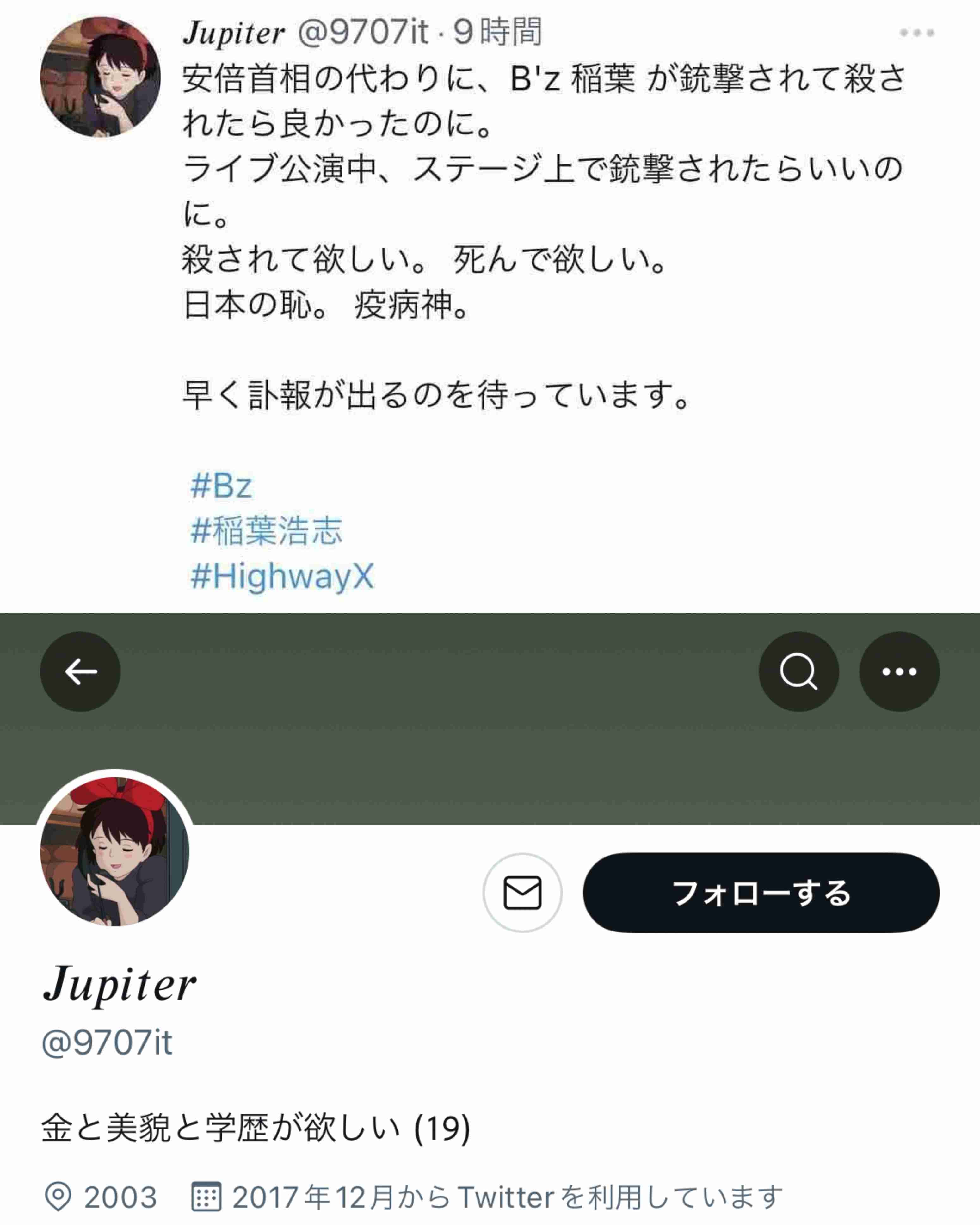 「40代の男が、15歳のアイドルを叩いて何が悪いんですか？」とあるオタクの主張がやばすぎる