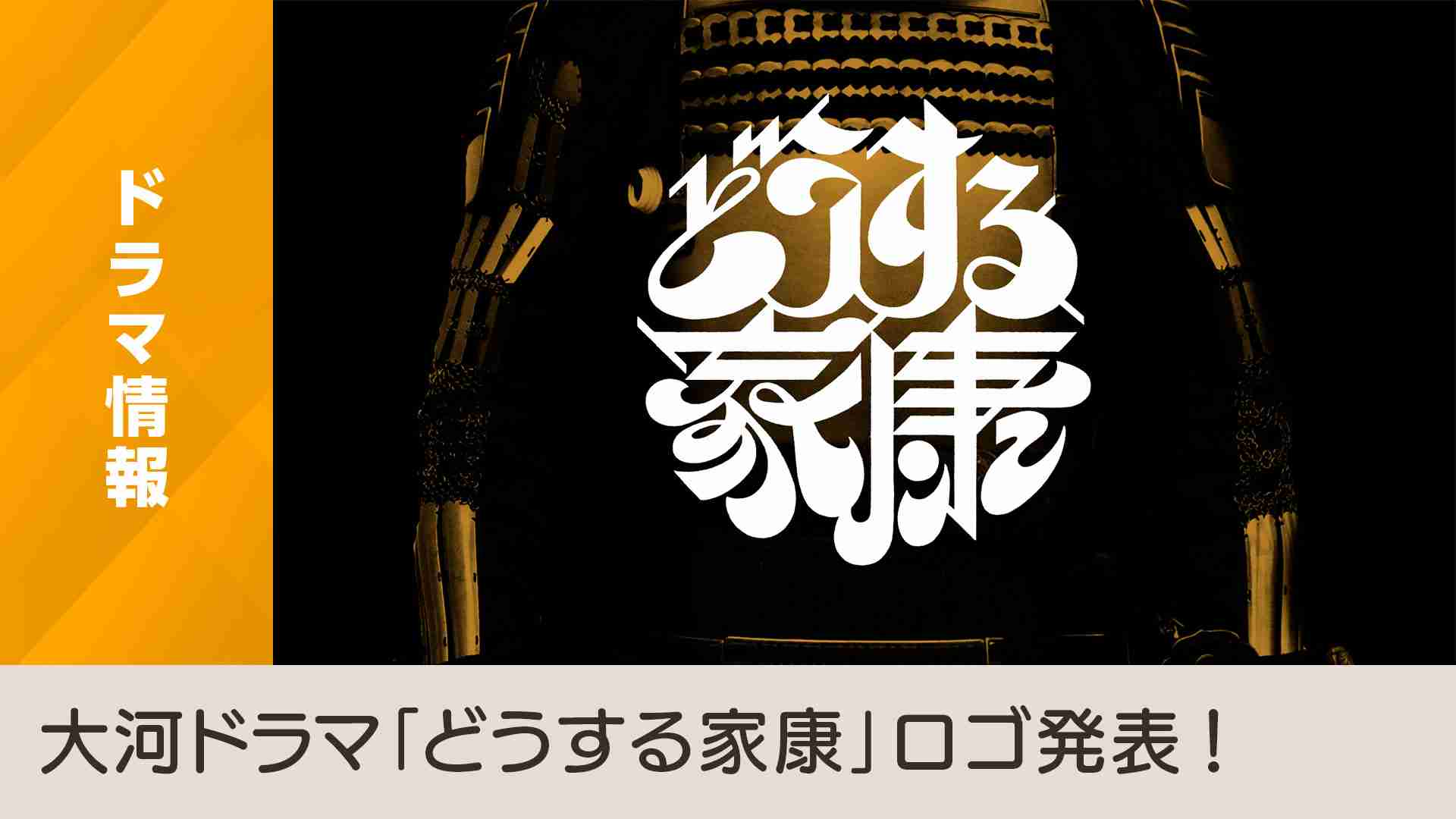 「鎌倉殿の13人」トーク特番も2桁10・2％　トレンド世界1位！三谷幸喜氏が最終回言及