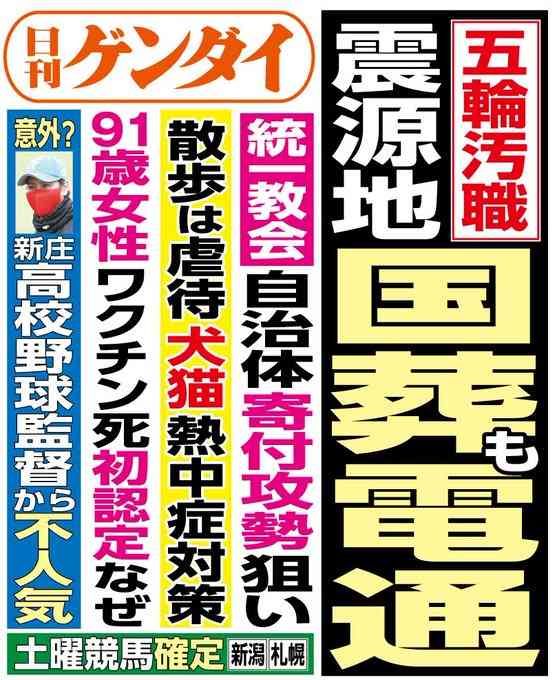 「ブラックボックス」五輪汚職　背景に「電通専任」影響か？組織委元理事が語っていた舞台裏
