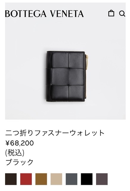 お財布見せて下さい！