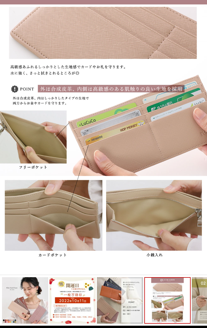 お財布見せて下さい！