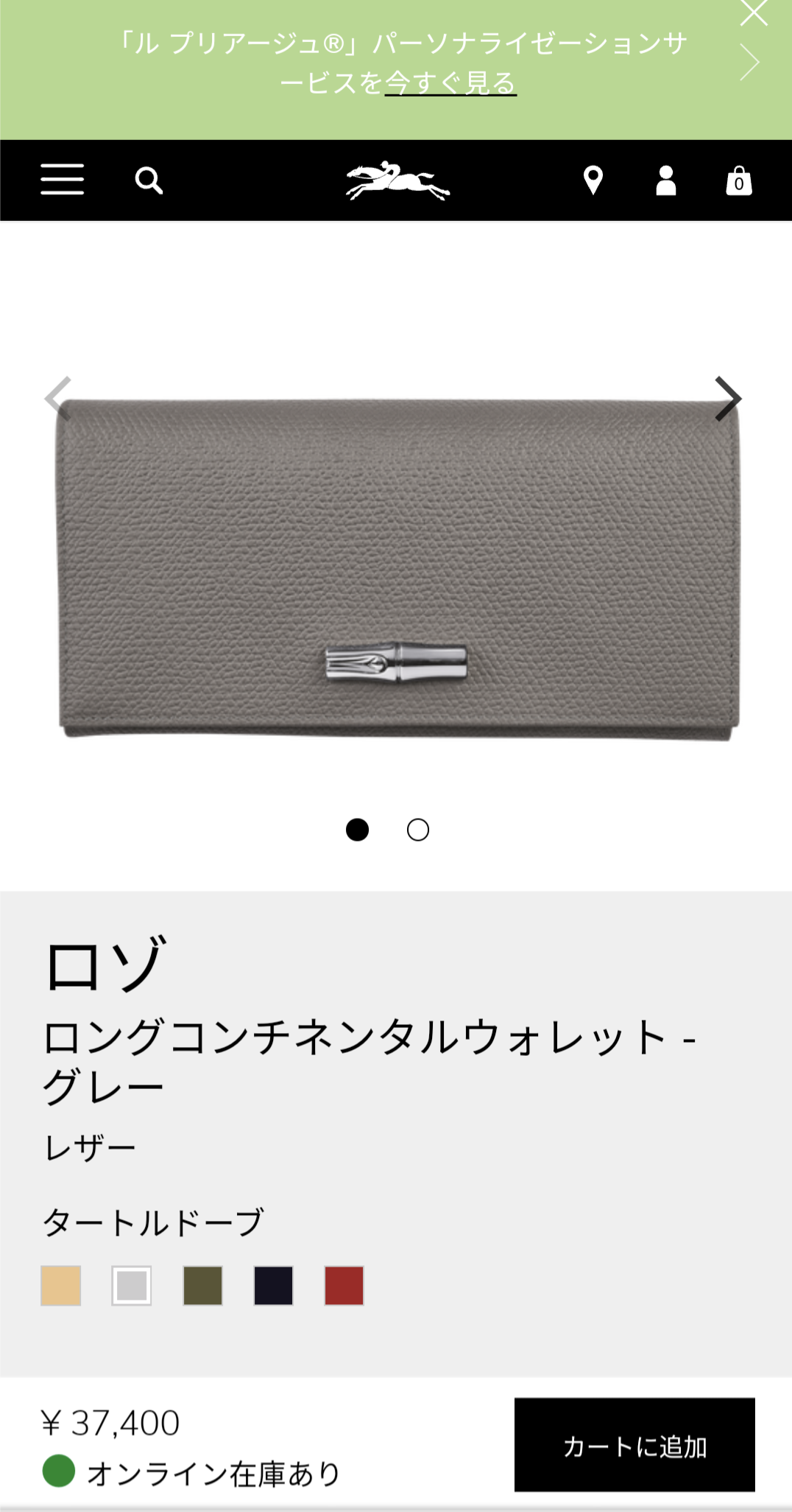 お財布見せて下さい！