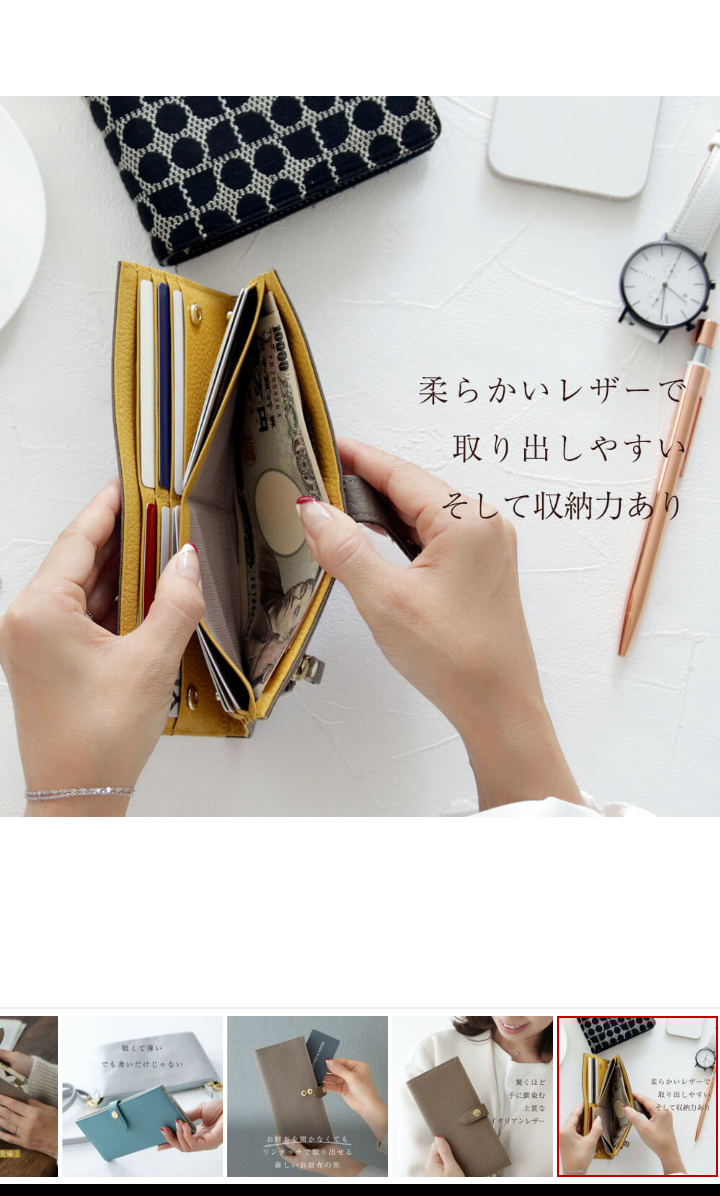 お財布見せて下さい！