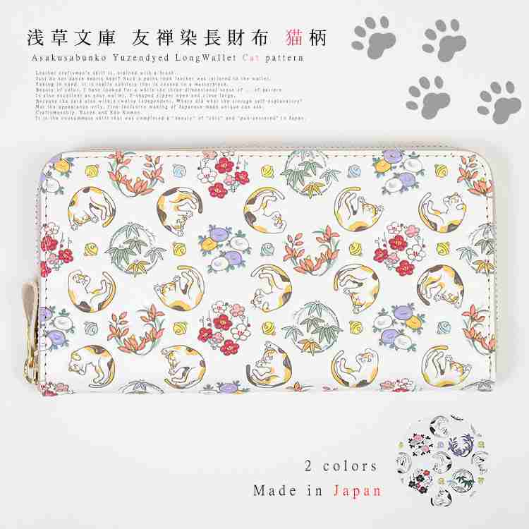 お財布見せて下さい！