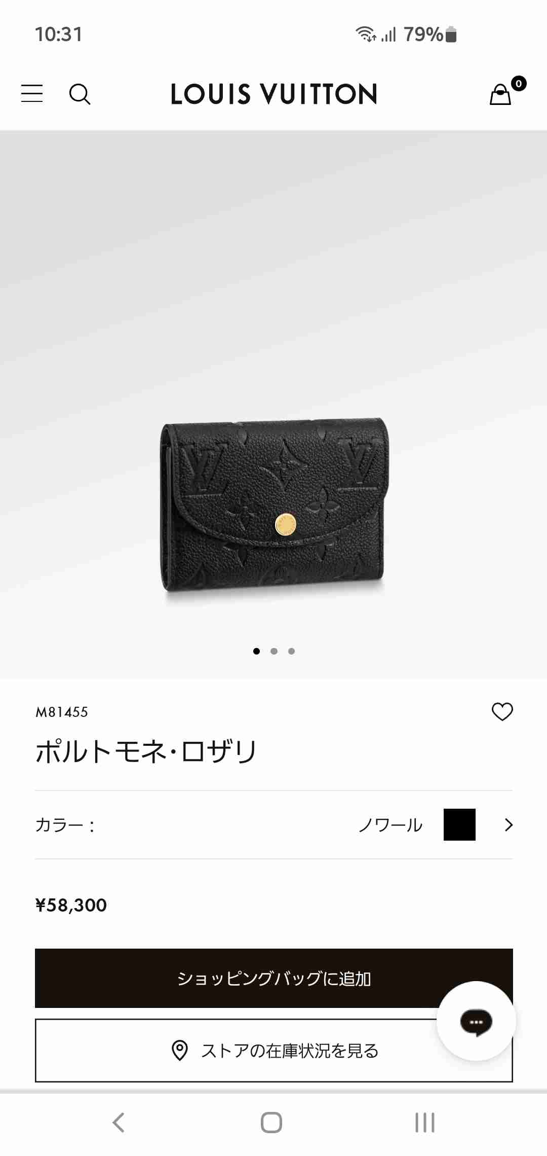 お財布見せて下さい！