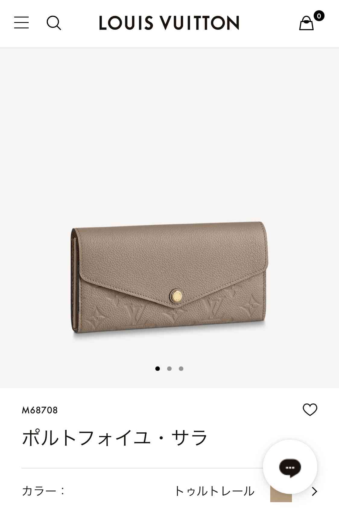 お財布見せて下さい！