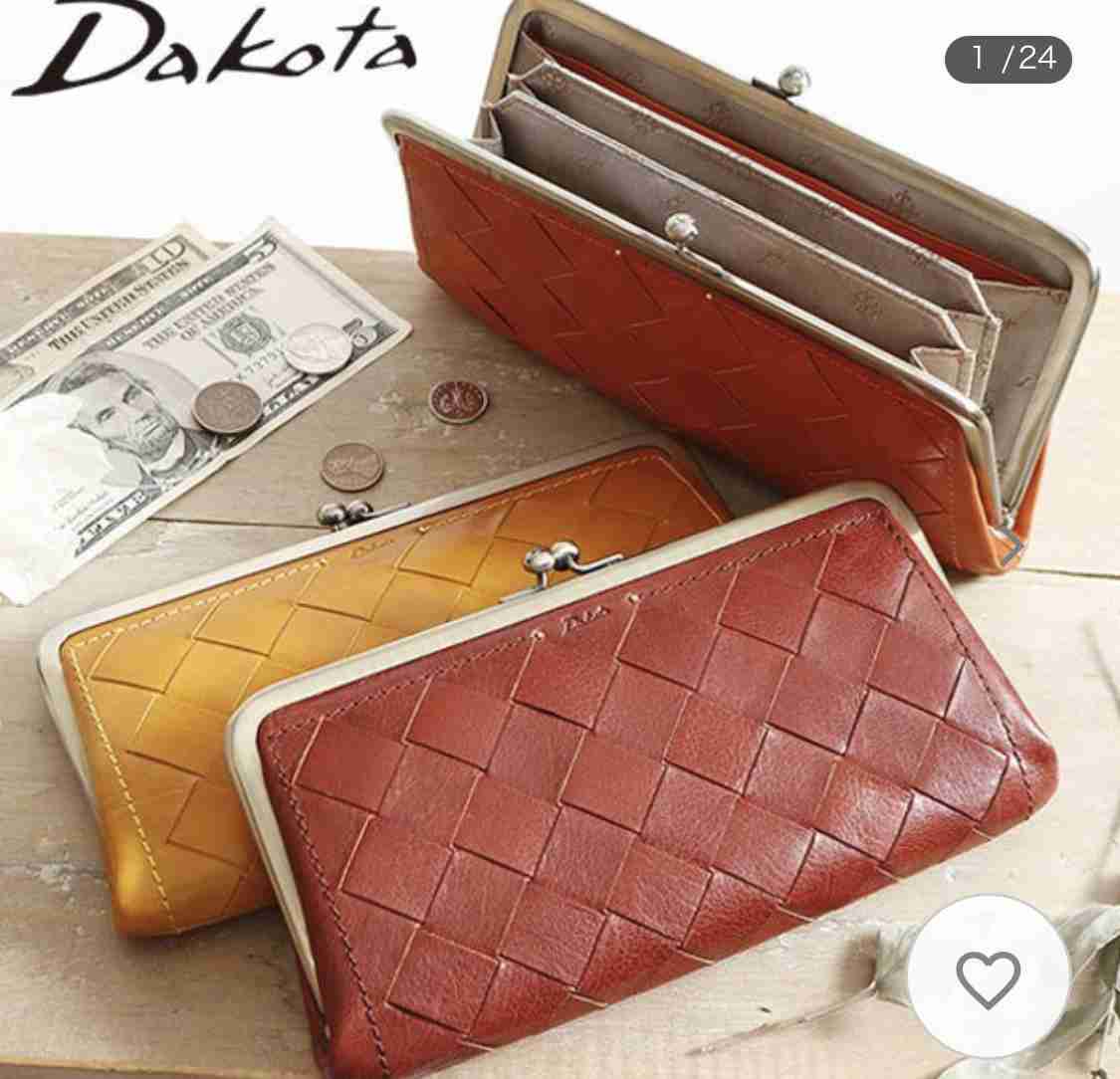 お財布見せて下さい！