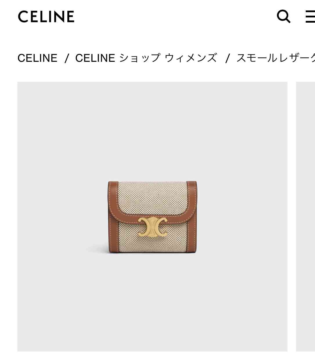 お財布見せて下さい！