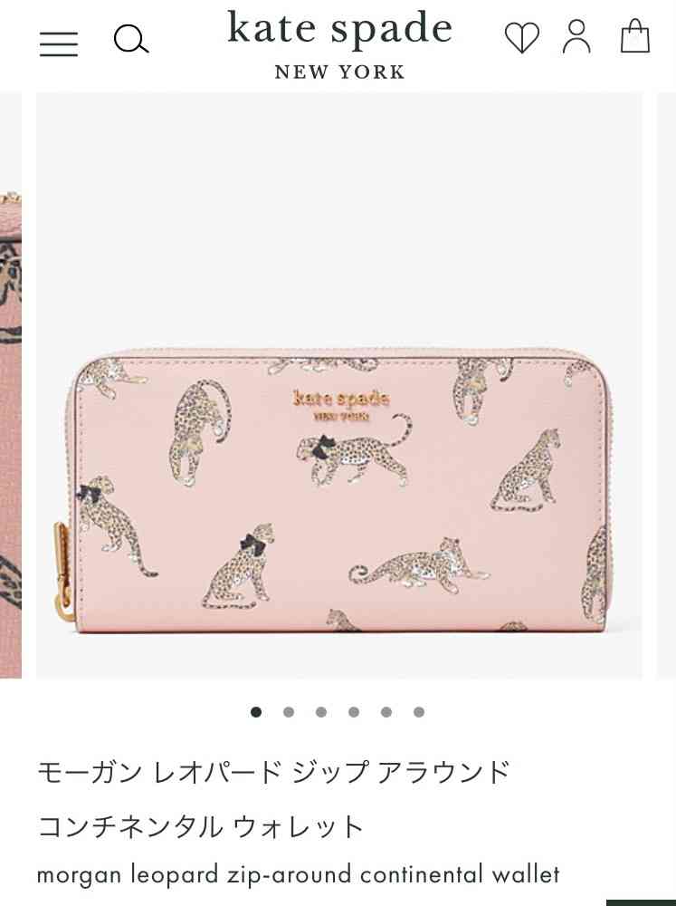 お財布見せて下さい！