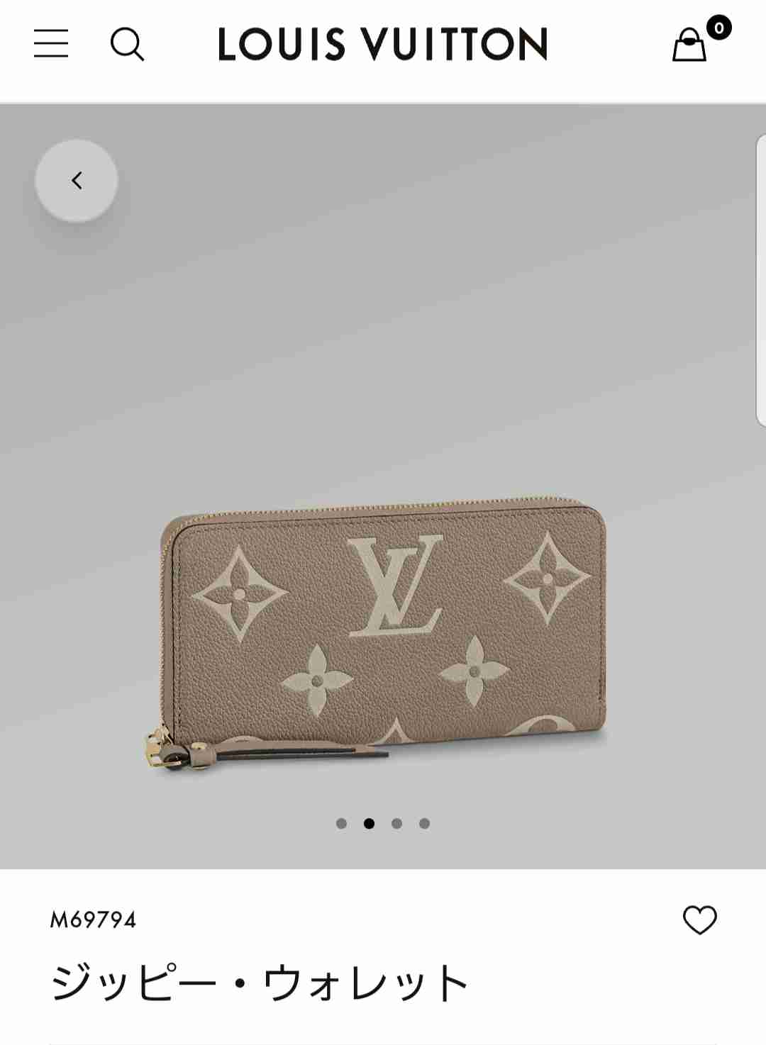 お財布見せて下さい！