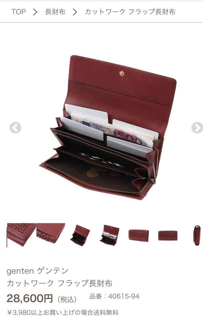 お財布見せて下さい！